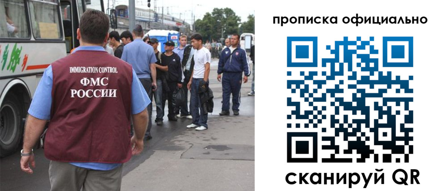 прописка для военкомата в Королёве
