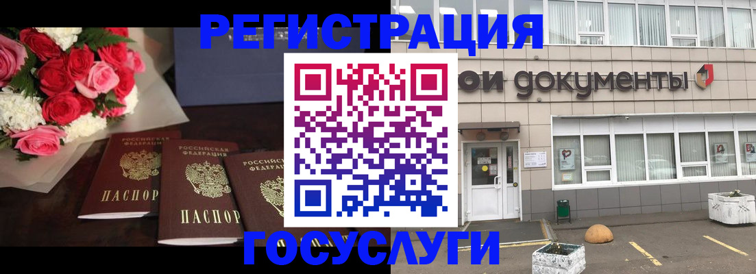 миграционный учет в Королёве