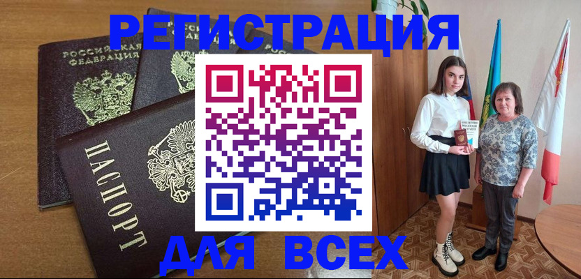 прописка от собственника в Королёве