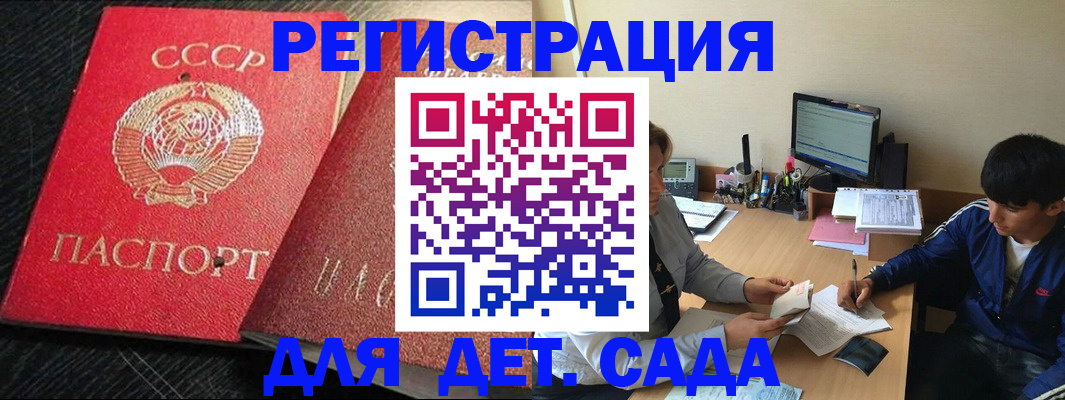 временная регистрация надежно в Королёве