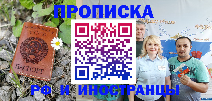 регистрация в Королёве